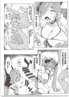 (C97) [Cleari Tei (Clearite)] Oideyo! Virtual Yarimoku Nanpa Beach [Chinese] [黑暗月光石] - page 8