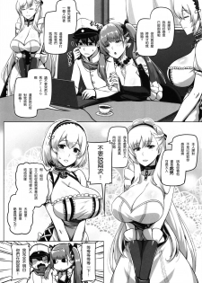 (C97) [Anmonkan (Darkmaya)] Royal Surrounded (Azur Lane) [Chinese] [N7個人漢化] - page 2