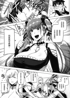 (C97) [Anmonkan (Darkmaya)] Royal Surrounded (Azur Lane) [Chinese] [N7個人漢化] - page 3