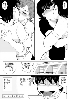 [Fake An] Heart no Yume 5 Ura (Heart Catch Izumi-chan) [Digital] - page 41