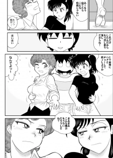 [Fake An] Heart no Yume 5 Ura (Heart Catch Izumi-chan) [Digital] - page 40