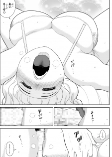 [FAKE an] Momoiro Gakuen Yuru Sensei 3 - page 20