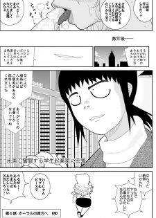 [FAKE an] Momoiro Gakuen Yuru Sensei 3 - page 42