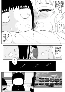 [FAKE an] Momoiro Gakuen Yuru Sensei 3 - page 11