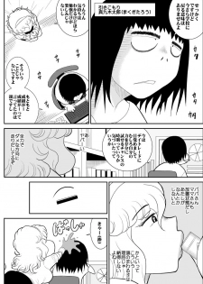 [FAKE an] Momoiro Gakuen Yuru Sensei 3 - page 5