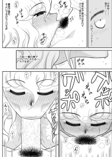 [FAKE an] Momoiro Gakuen Yuru Sensei 3 - page 15