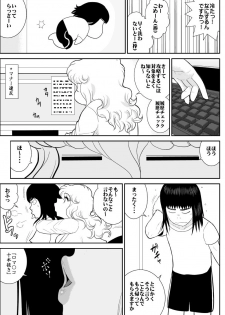 [FAKE an] Momoiro Gakuen Yuru Sensei 3 - page 6