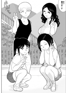 [Fake An] Konyoku Circle - page 3