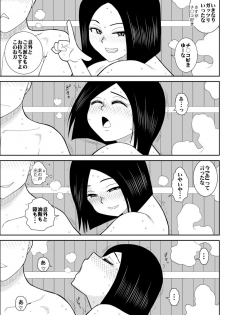 [Fake An] Konyoku Circle - page 12