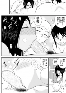 [Fake An] Konyoku Circle - page 15