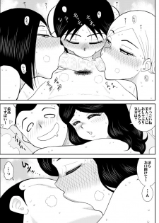 [Fake An] Konyoku Circle - page 16
