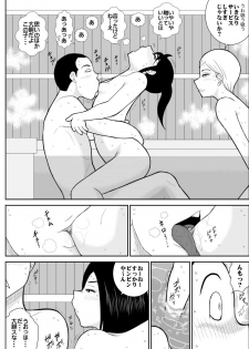 [Fake An] Konyoku Circle - page 11