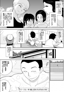 [Fake An] Konyoku Circle - page 4