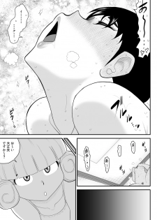 [Fake An] Muramuu Hunters ~The Evil Religion~ - page 33