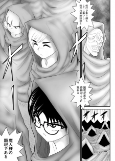 [Fake An] Muramuu Hunters ~The Evil Religion~ - page 5