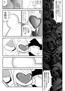 [Fake An] Muramuu Hunters ~The Evil Religion~ - page 11