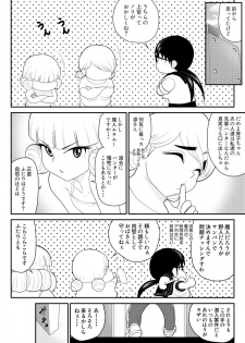 [Fake An] Muramuu Hunters ~The Evil Religion~ - page 12