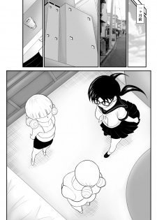 [Fake An] Muramuu Hunters ~The Evil Religion~ - page 7