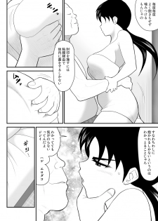 [Fake An] Muramuu Hunters ~The Evil Religion~ - page 16