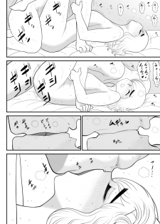 [Fake An] Muramuu Hunters ~The Evil Religion~ - page 44