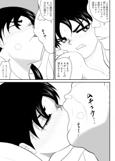 [Fake An] Muramuu Hunters ~The Evil Religion~ - page 19