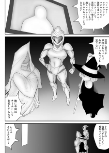 [Fake An] Muramuu Hunters ~The Evil Religion~ - page 10
