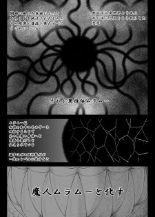 [Fake An] Muramuu Hunters ~The Evil Religion~ - page 9