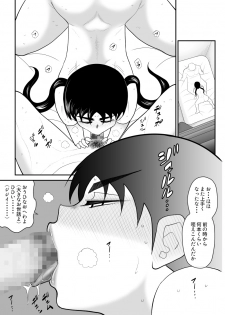 [Fake An] Muramuu Hunters ~The Evil Religion~ - page 23