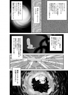 [Fake An] Muramuu Hunters ~The Evil Religion~ - page 14