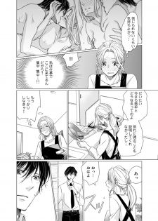 [片倉みっき] 初恋リテイク～ひとつ屋根の下で7年ごしの愛撫 第1-6話 - page 43