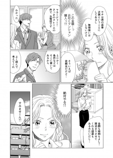 [片倉みっき] 初恋リテイク～ひとつ屋根の下で7年ごしの愛撫 第1-6話 - page 10