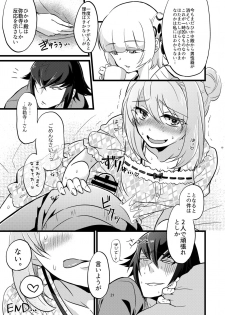 [ATKD (Soujiro)] Shounin Itadakimashita (Re:CREATORS) [Digital] - page 21