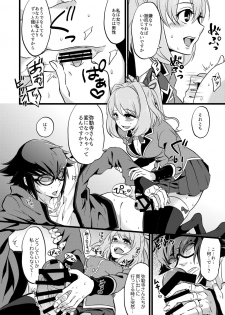 [ATKD (Soujiro)] Shounin Itadakimashita (Re:CREATORS) [Digital] - page 8