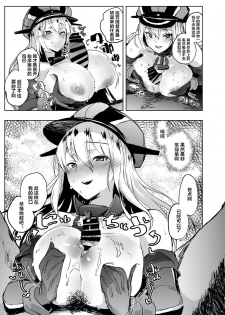 [Nukidokoro. (Roteri)] Kono Bismarck ni Saimin nante Kakaru Wake ga Nai ja Nai!! (Kantai Collection -KanColle-) [Chinese] [村长个人汉化] [Digital] - page 6