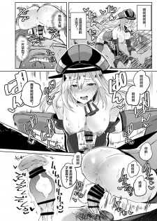 [Nukidokoro. (Roteri)] Kono Bismarck ni Saimin nante Kakaru Wake ga Nai ja Nai!! (Kantai Collection -KanColle-) [Chinese] [村长个人汉化] [Digital] - page 17