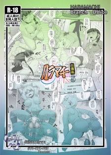 [Seishimentai (Syouryuupen)] Haramachi Shucchoujo - Haramachi Branch Office 5 - page 28