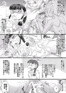[Seishimentai (Syouryuupen)] Haramachi Shucchoujo - Haramachi Branch Office 5 - page 6