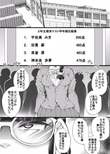 [Seishimentai (Syouryuupen)] Haramachi Shucchoujo - Haramachi Branch Office 5 - page 3