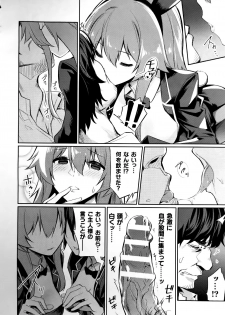 [yasu] Saimin Gakusei Shidou ~Adachi minami no Baai~(COMIC Unreal 2020-08 Vol. 86) - page 4