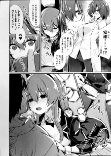 [yasu] Saimin Gakusei Shidou ~Adachi minami no Baai~(COMIC Unreal 2020-08 Vol. 86) - page 6