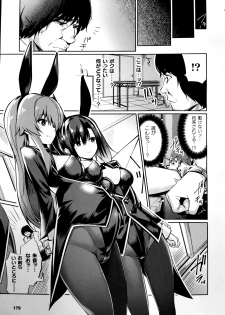 [yasu] Saimin Gakusei Shidou ~Adachi minami no Baai~(COMIC Unreal 2020-08 Vol. 86) - page 3