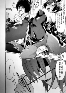 [yasu] Saimin Gakusei Shidou ~Adachi minami no Baai~(COMIC Unreal 2020-08 Vol. 86) - page 14