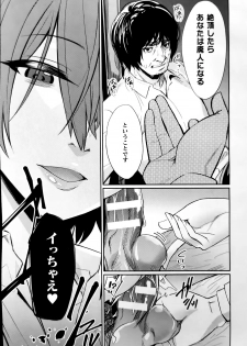 [yasu] Saimin Gakusei Shidou ~Adachi minami no Baai~(COMIC Unreal 2020-08 Vol. 86) - page 15