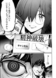 [yasu] Saimin Gakusei Shidou ~Adachi minami no Baai~(COMIC Unreal 2020-08 Vol. 86) - page 9