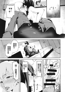 (C97) [Hitsujiniku (Lamb)] Gungun no Kyuujitsu! (Gundo Mirei) [Chinese] [寂月汉化组] - page 13