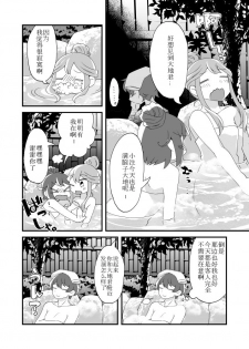 [Tanaka Niguhito] Mitsugetsu ni wa Touku Tomo (Hoshiiro Girldrop) [Chinese] [Digital] - page 5