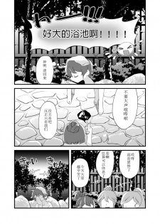 [Tanaka Niguhito] Mitsugetsu ni wa Touku Tomo (Hoshiiro Girldrop) [Chinese] [Digital] - page 4