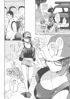 [Karegare (Kagami, Rei)] Yuuri wa Kita e Mukaitai (Pokémon Sword and Shield) - page 15