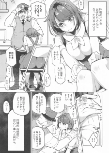 [Karegare (Kagami, Rei)] Yuuri wa Kita e Mukaitai (Pokémon Sword and Shield) - page 4