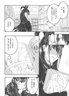 [Momoen (Momo)] Murasaki no Yokubou (Fate/Grand Order) - page 5